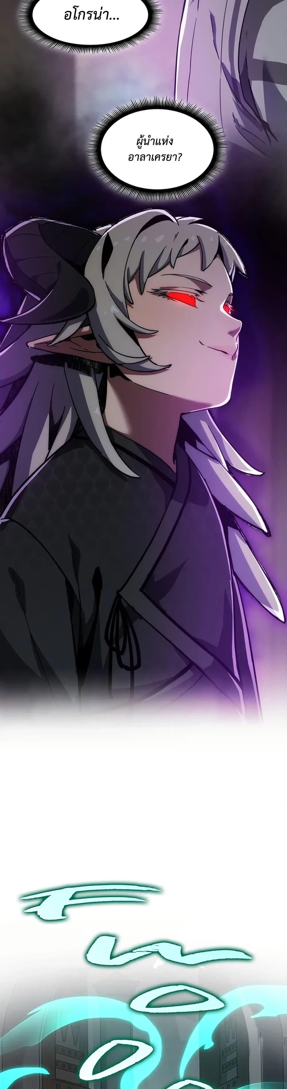 The Beginning After the End ตอนที่ 226 page 1