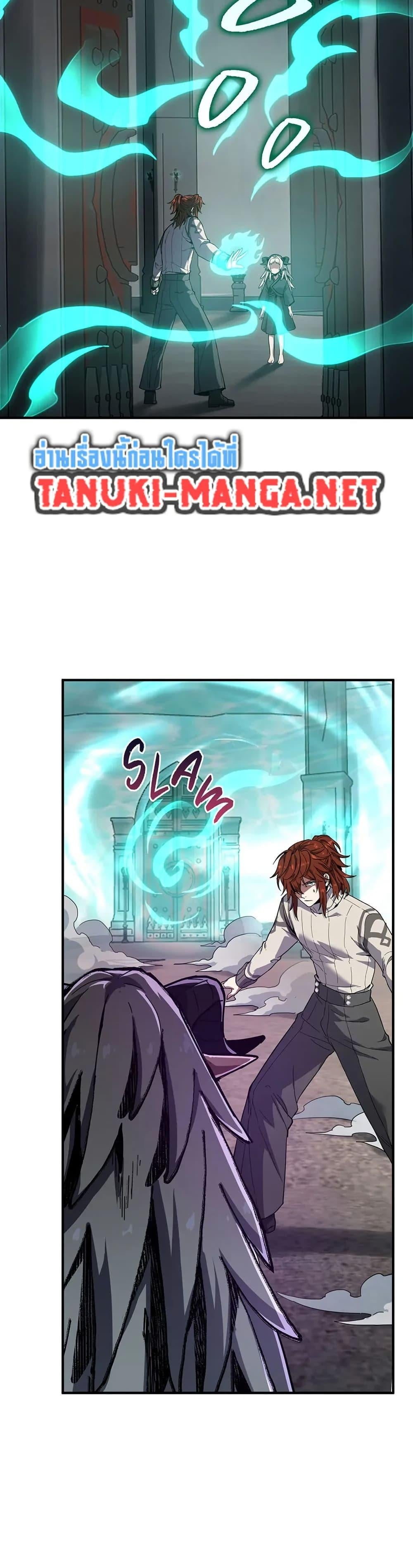 The Beginning After the End ตอนที่ 226 page 2