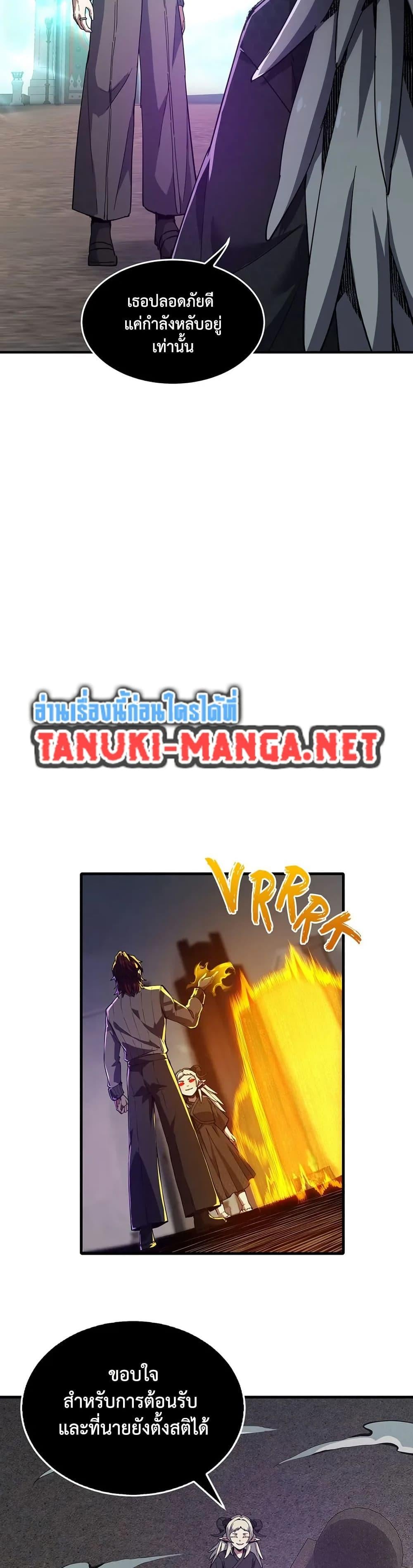 The Beginning After the End ตอนที่ 226 page 4