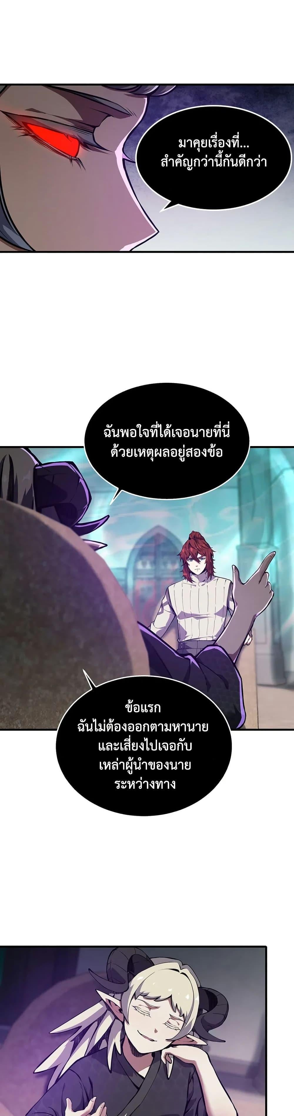 The Beginning After the End ตอนที่ 226 page 6