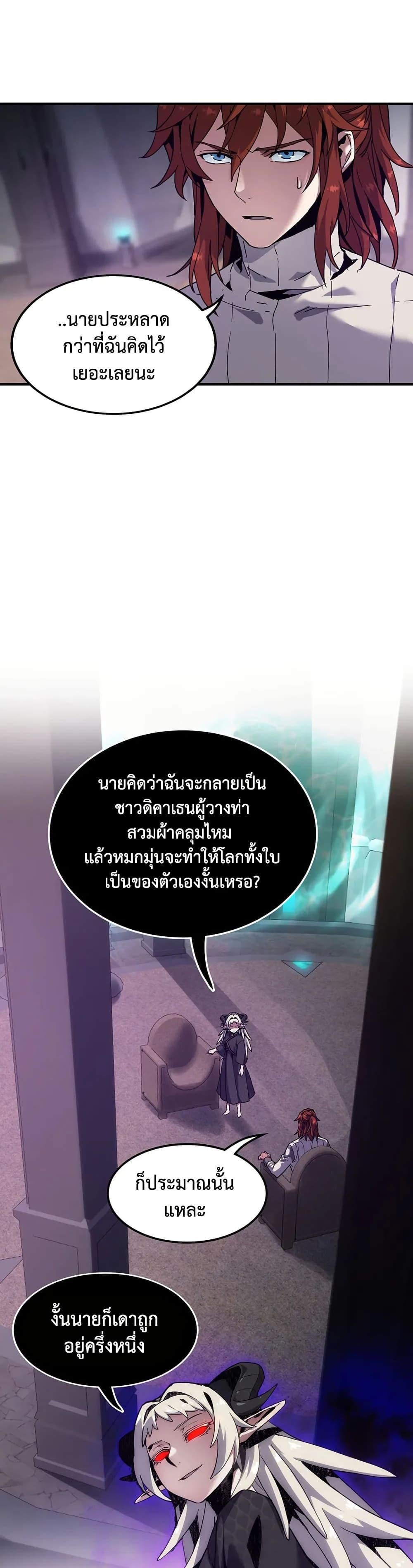 The Beginning After the End ตอนที่ 226 page 10