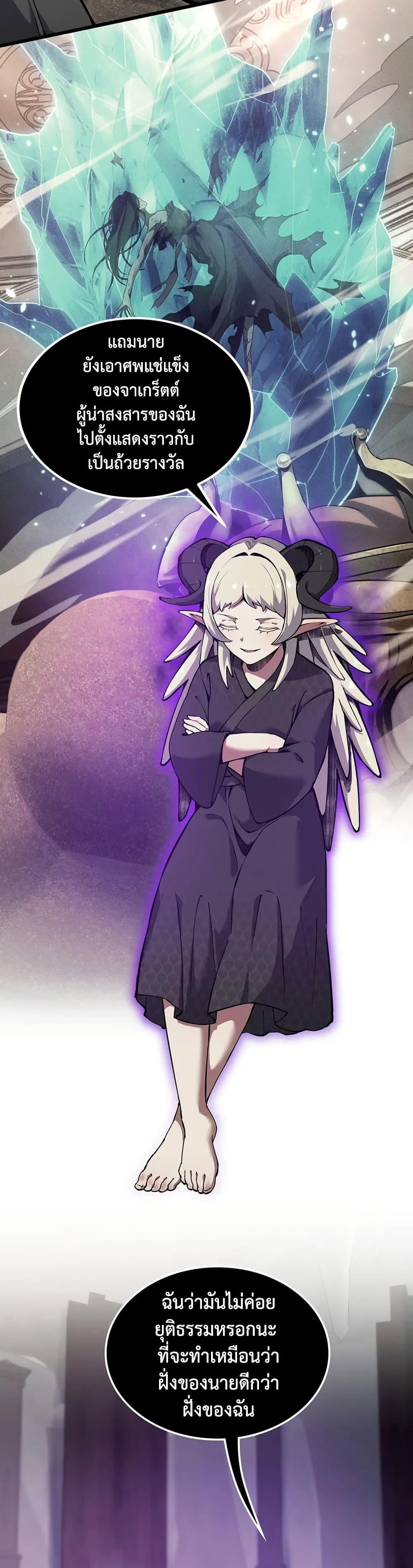 The Beginning After the End ตอนที่ 226 page 14