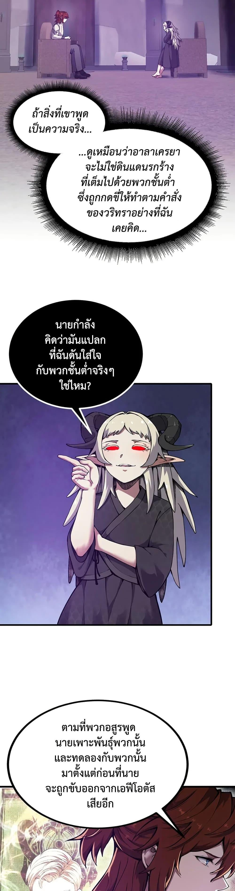 The Beginning After the End ตอนที่ 226 page 15