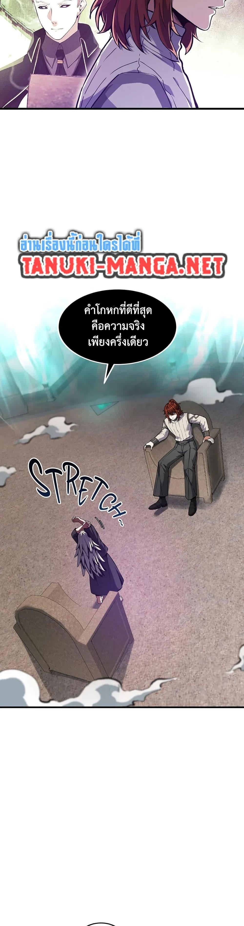 The Beginning After the End ตอนที่ 226 page 16