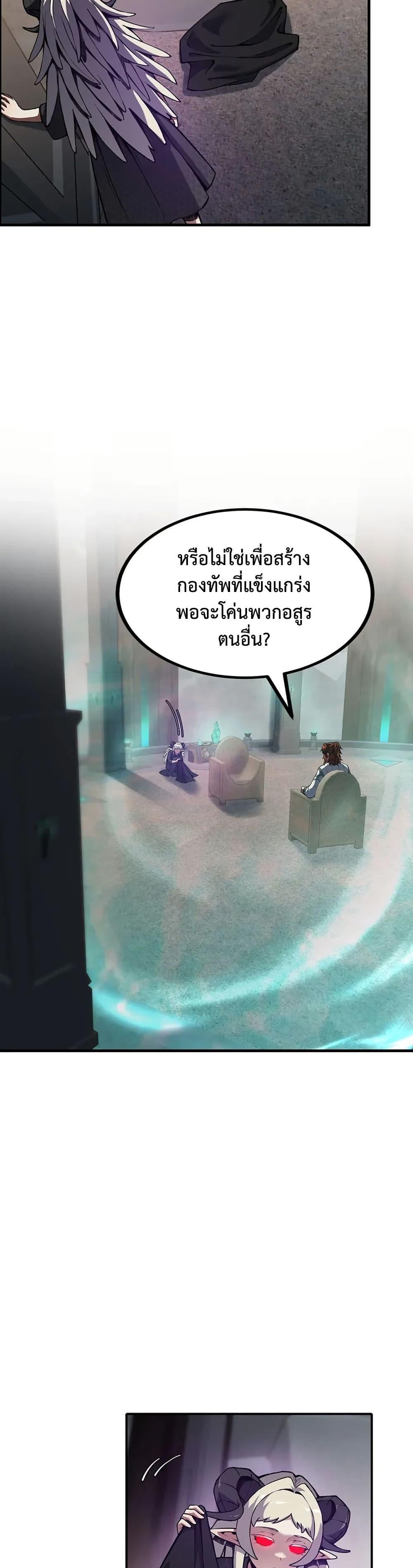 The Beginning After the End ตอนที่ 226 page 18