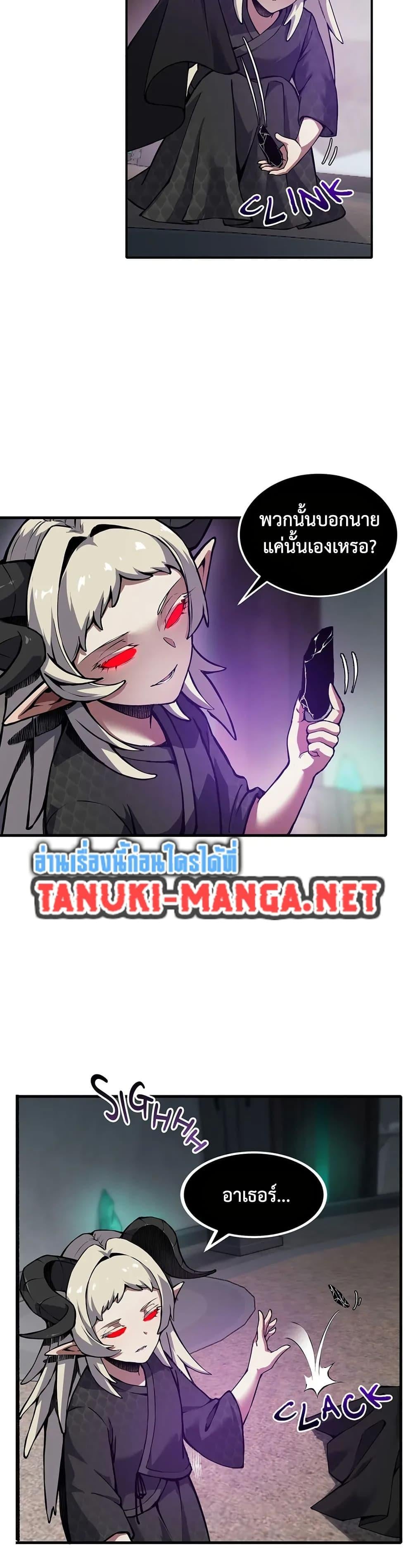 The Beginning After the End ตอนที่ 226 page 19