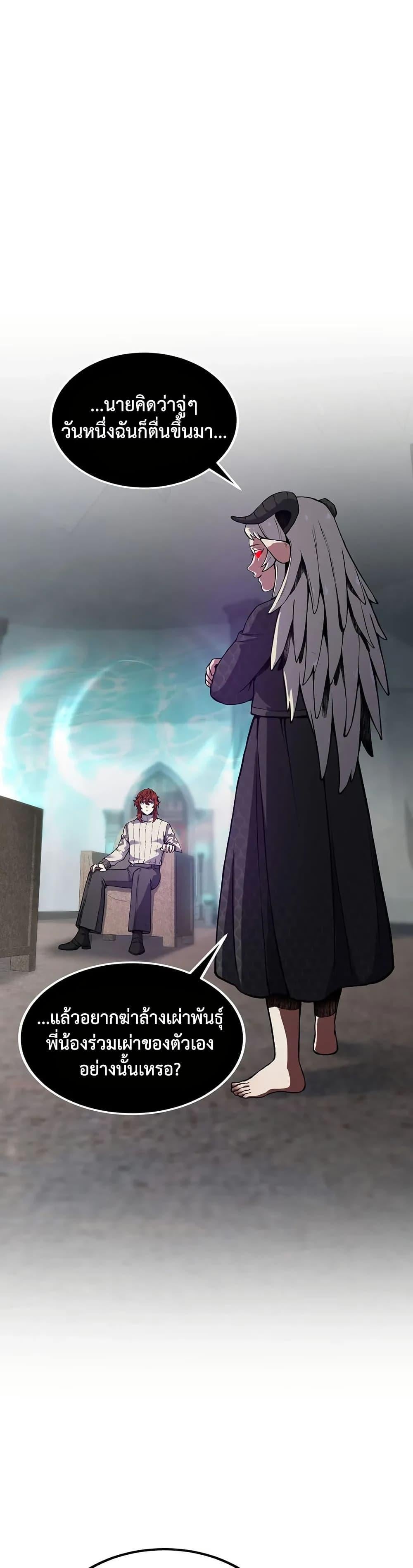 The Beginning After the End ตอนที่ 226 page 20