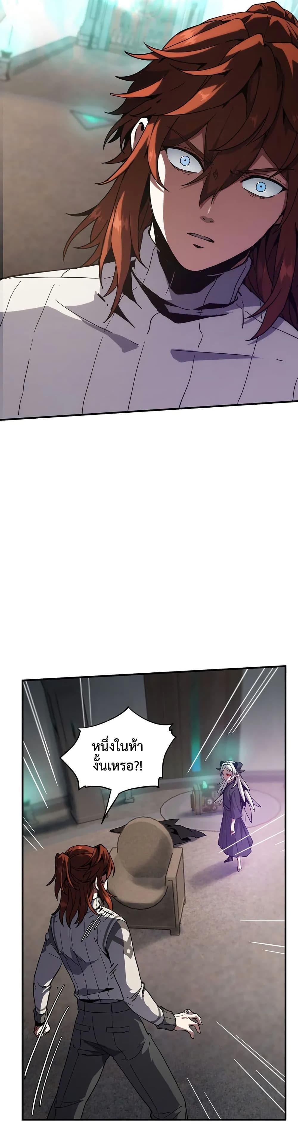 The Beginning After the End ตอนที่ 226 page 32