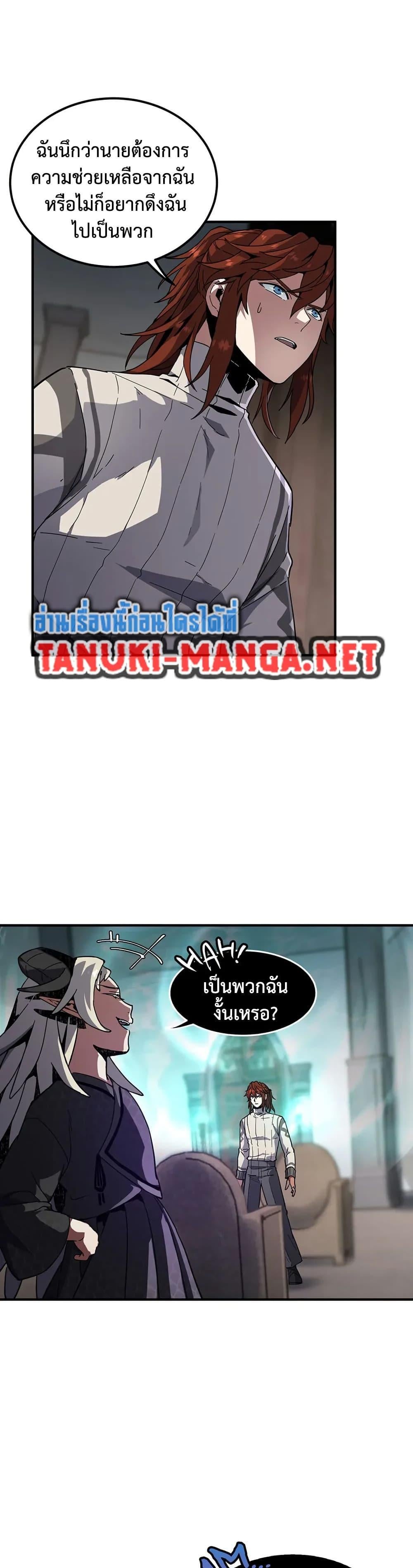 The Beginning After the End ตอนที่ 226 page 34