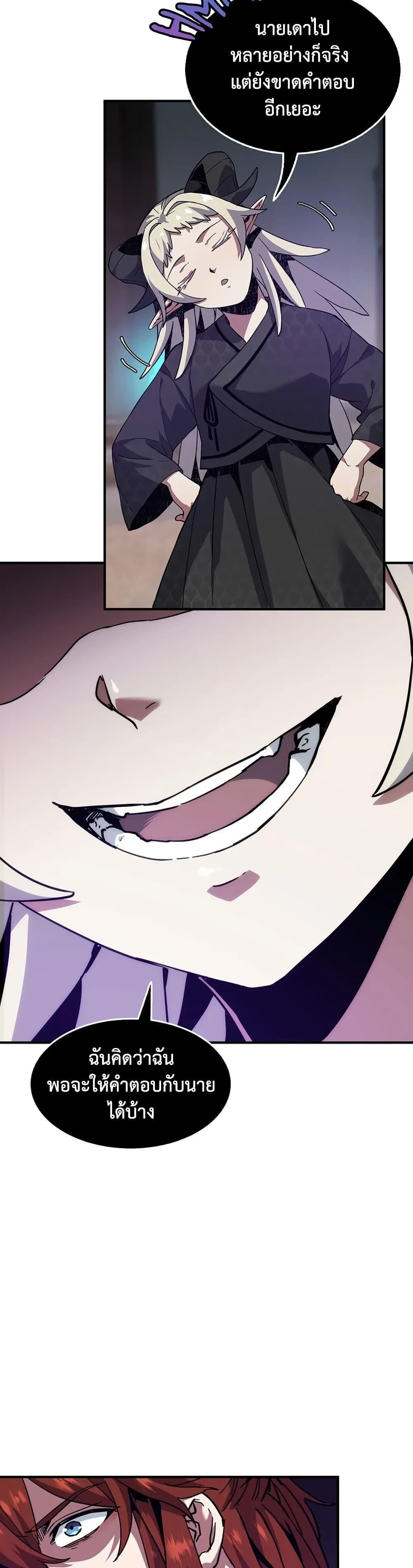 The Beginning After the End ตอนที่ 226 page 35