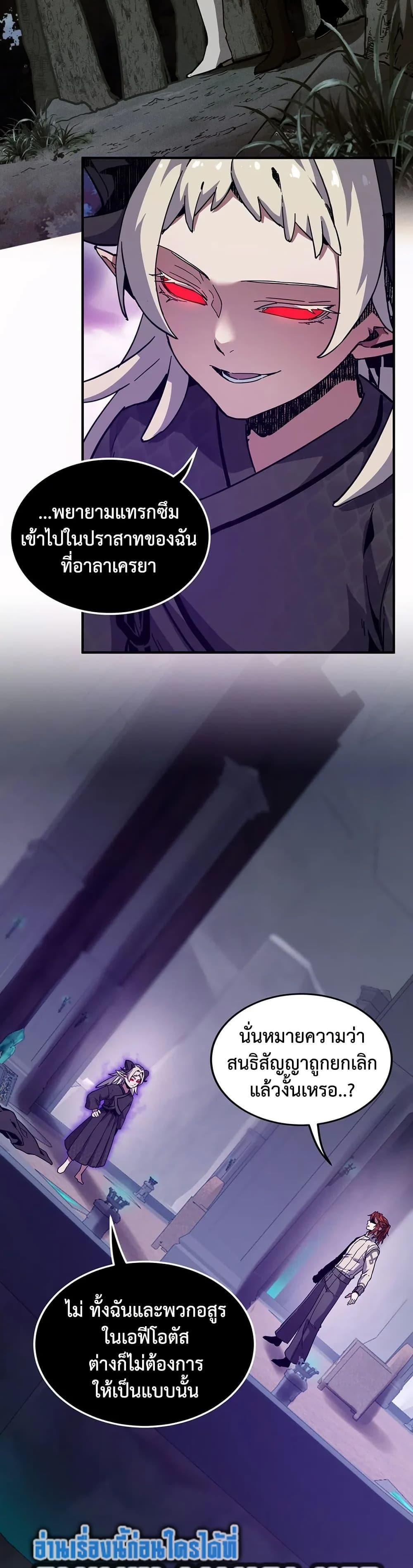 The Beginning After the End ตอนที่ 226 page 38