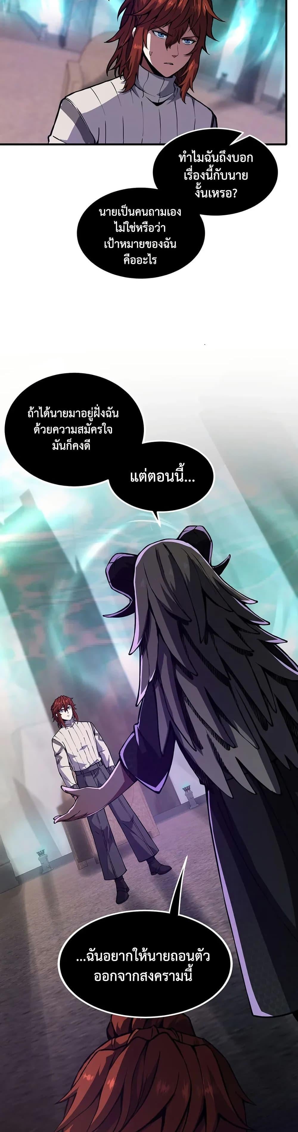 The Beginning After the End ตอนที่ 226 page 41