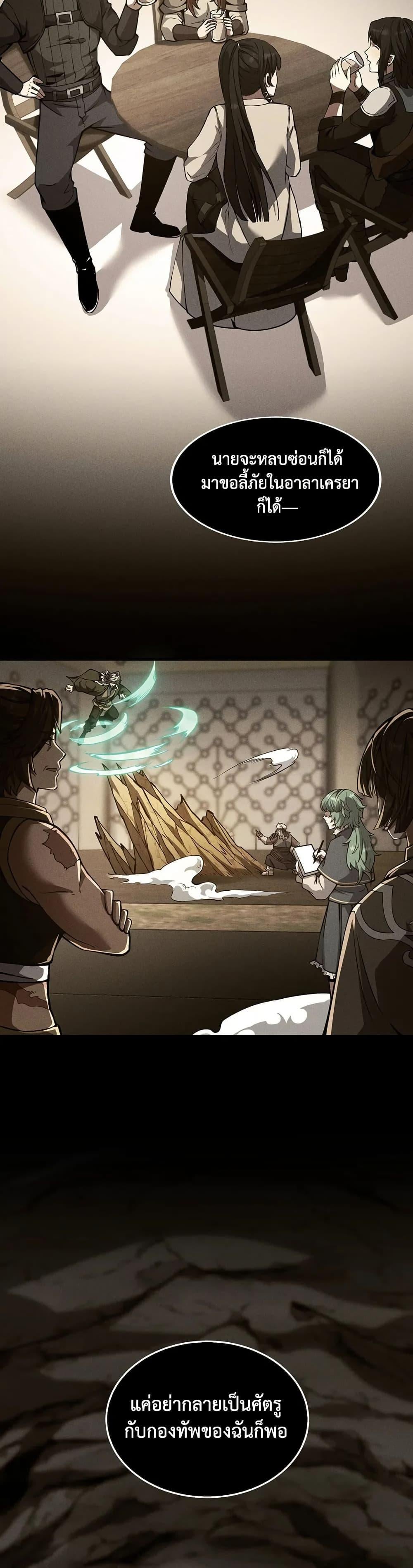 The Beginning After the End ตอนที่ 226 page 44