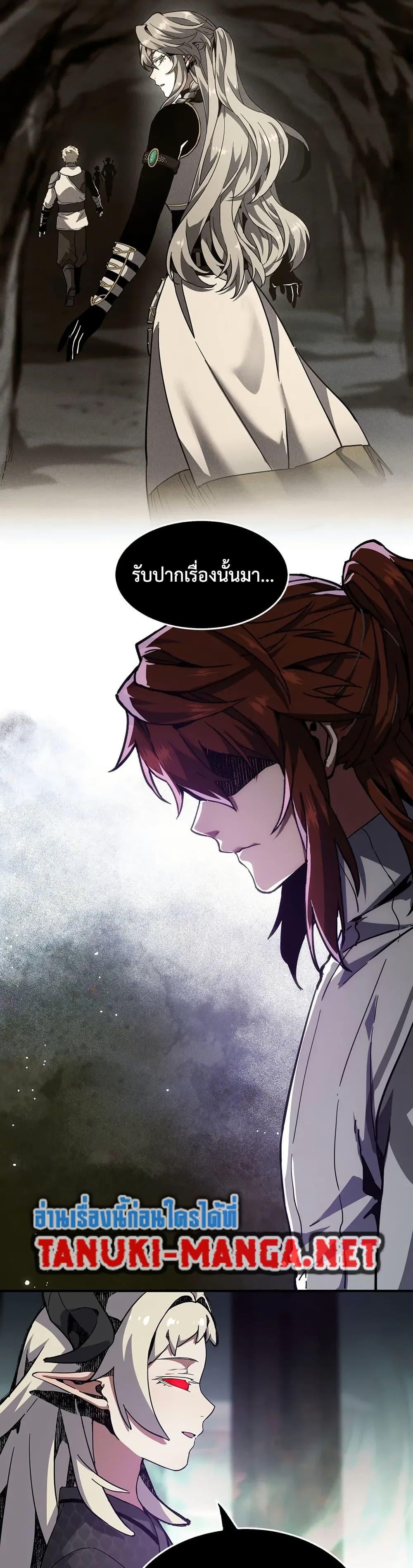 The Beginning After the End ตอนที่ 226 page 45