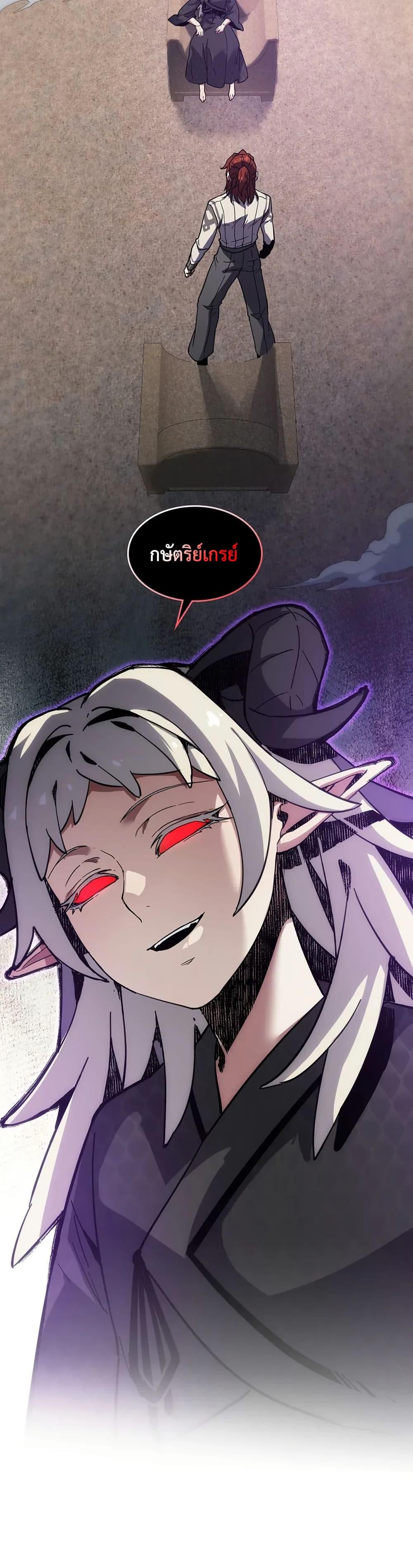 The Beginning After the End ตอนที่ 226 page 48