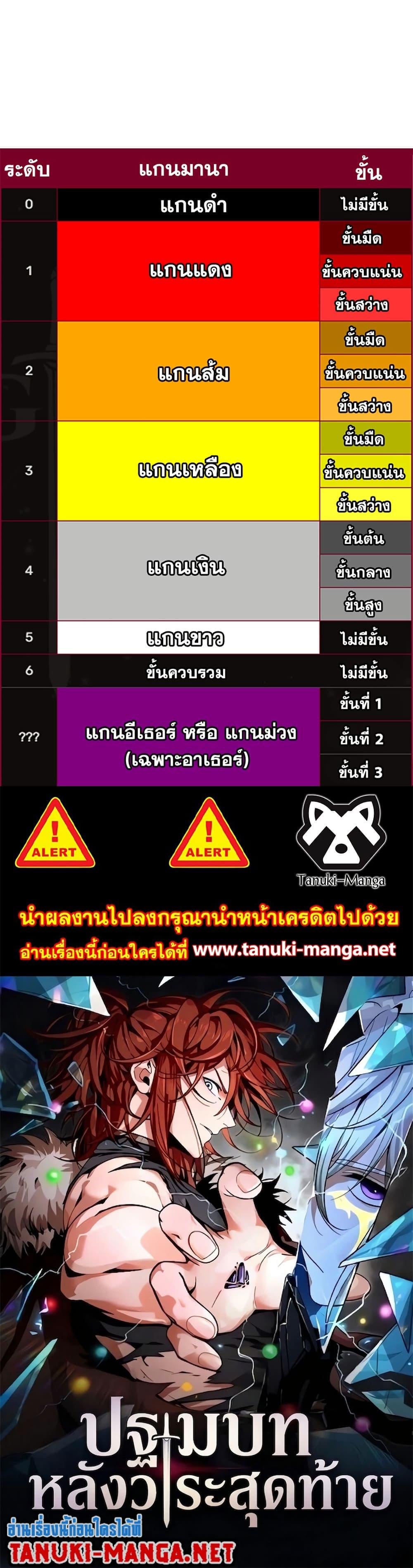 The Beginning After the End ตอนที่ 226 page 49