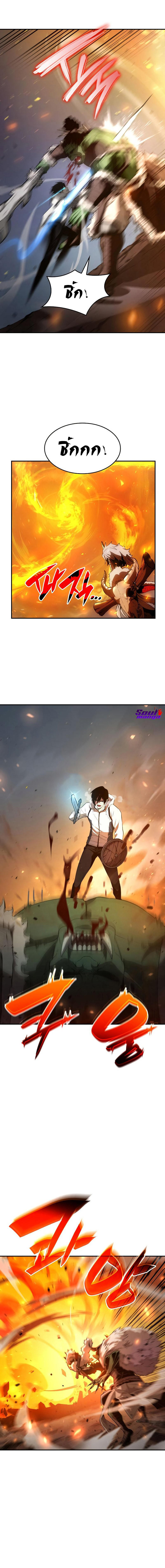 The Boundless Necromancer นักล่าไร้ลิมิต ตอนที่ 4 page 9