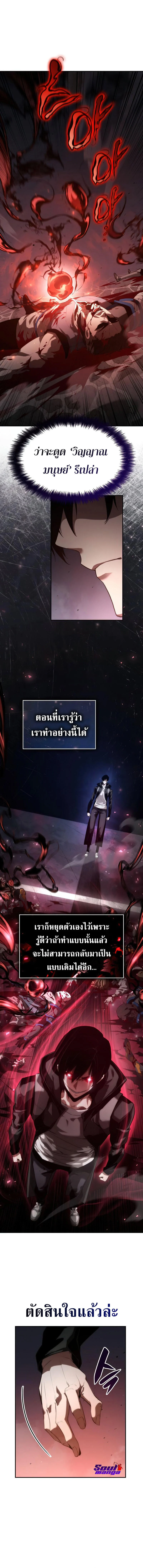 The Boundless Necromancer นักล่าไร้ลิมิต ตอนที่ 9 page 8