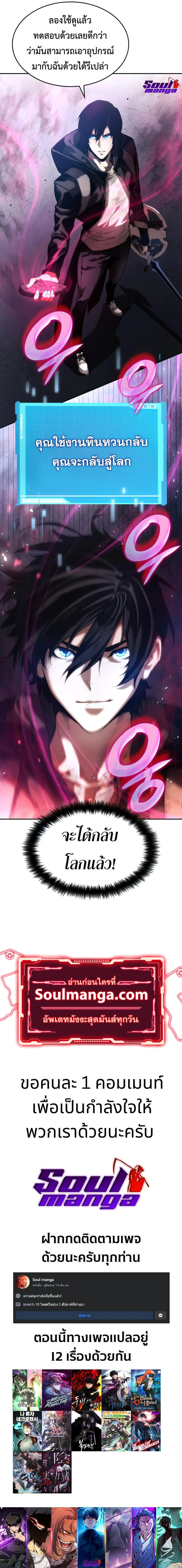 The Boundless Necromancer นักล่าไร้ลิมิต ตอนที่ 9 page 12