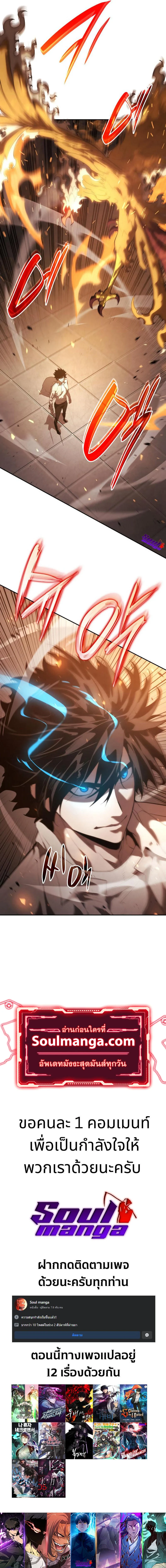 The Boundless Necromancer นักล่าไร้ลิมิต ตอนที่ 10 page 11