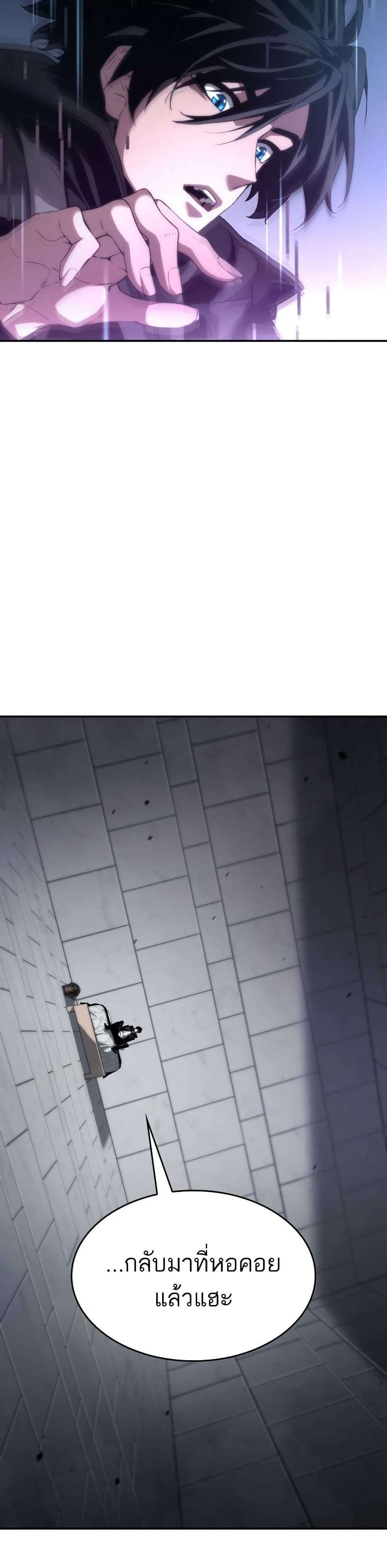 The Boundless Necromancer นักล่าไร้ลิมิต ตอนที่ 12 page 1