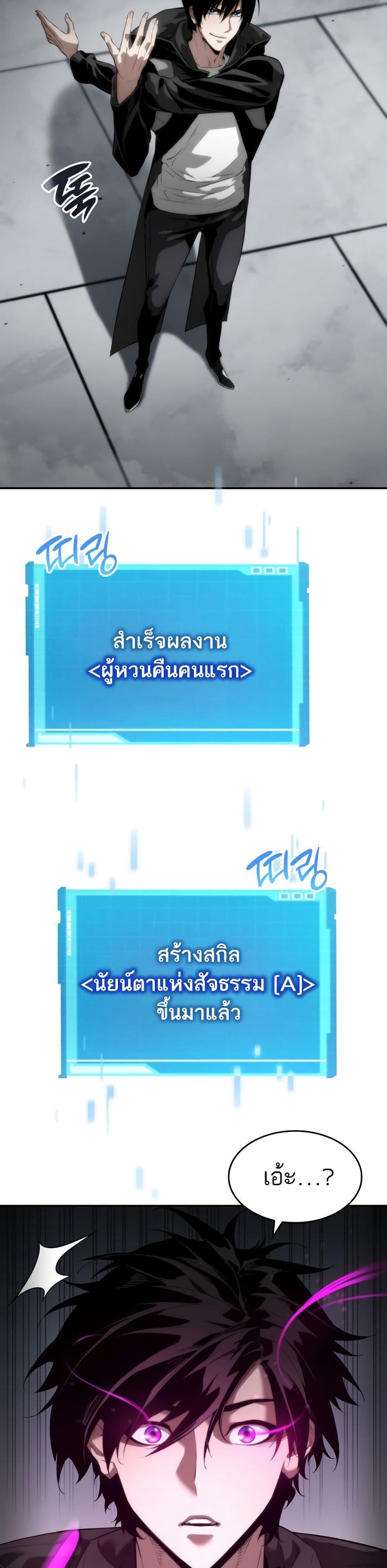 The Boundless Necromancer นักล่าไร้ลิมิต ตอนที่ 12 page 4