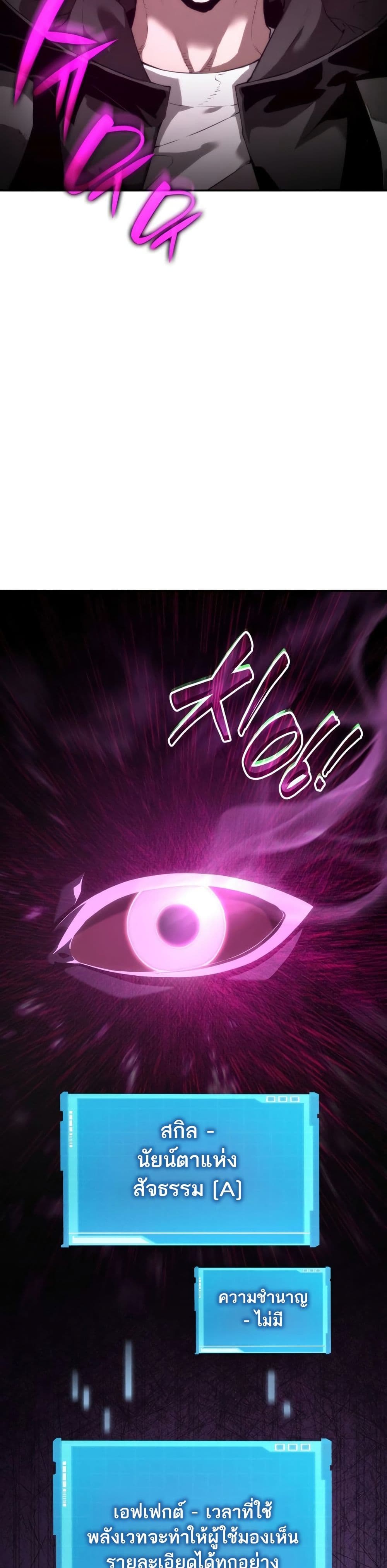 The Boundless Necromancer นักล่าไร้ลิมิต ตอนที่ 12 page 5