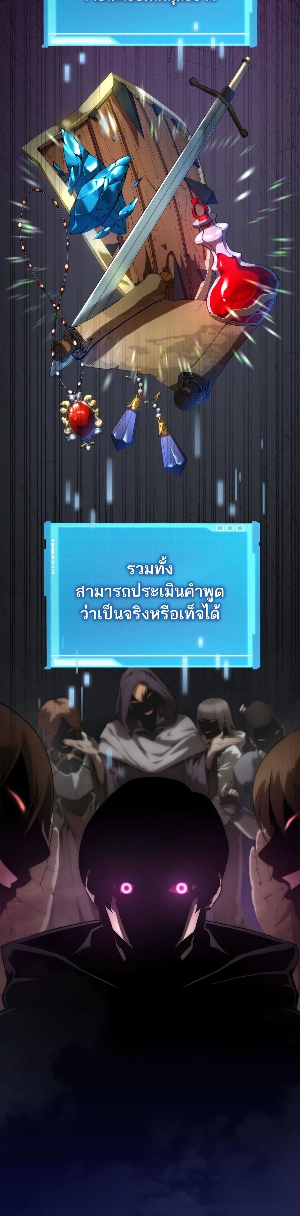 The Boundless Necromancer นักล่าไร้ลิมิต ตอนที่ 12 page 6
