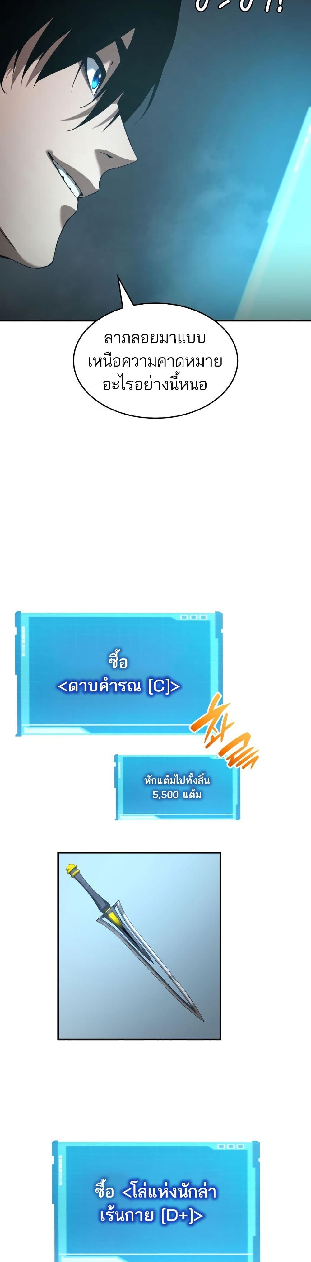 The Boundless Necromancer นักล่าไร้ลิมิต ตอนที่ 12 page 8