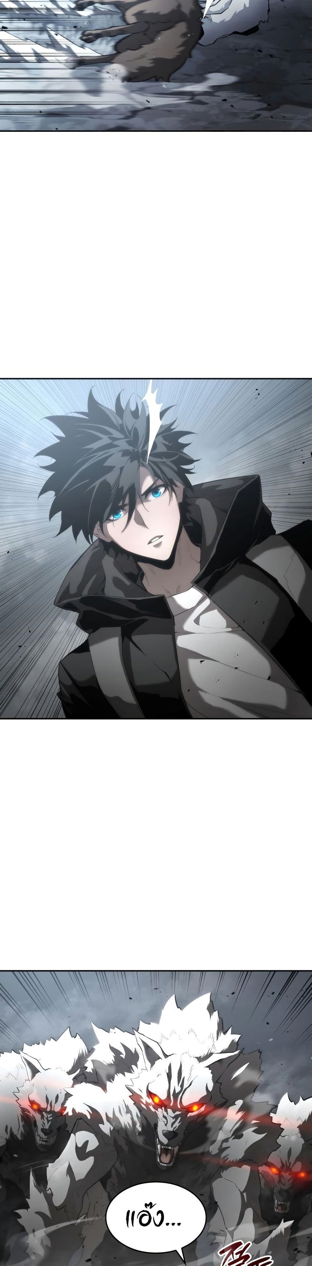 The Boundless Necromancer นักล่าไร้ลิมิต ตอนที่ 12 page 19