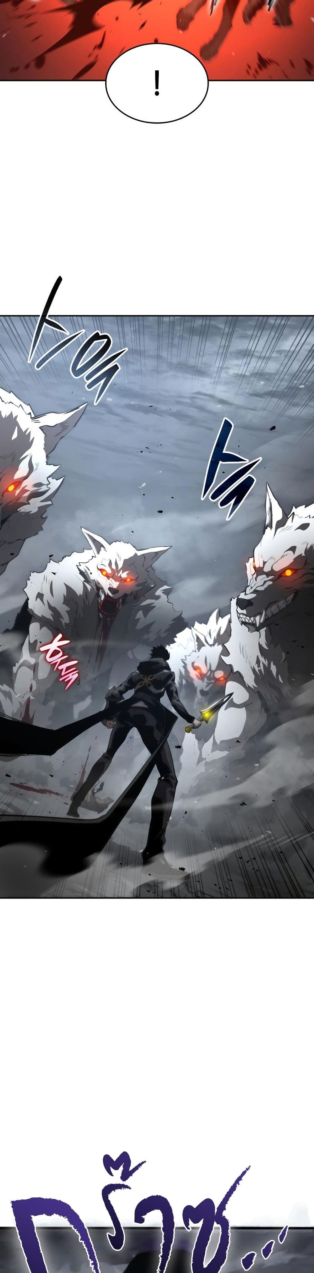 The Boundless Necromancer นักล่าไร้ลิมิต ตอนที่ 12 page 21