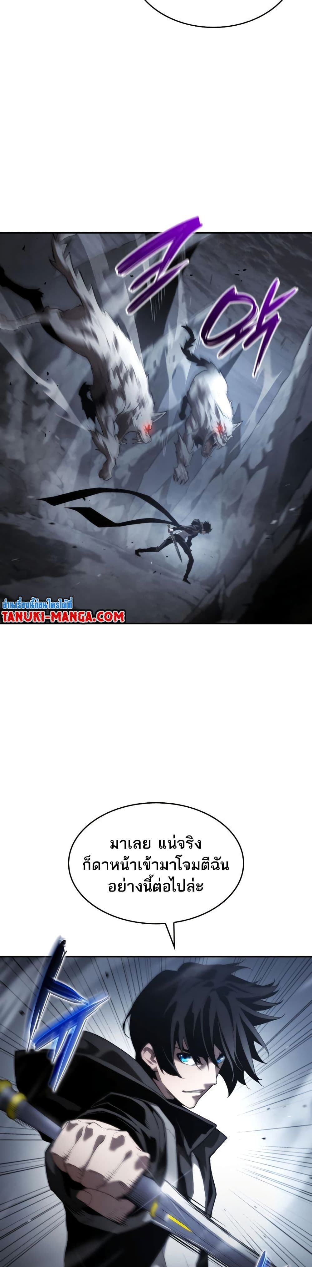 The Boundless Necromancer นักล่าไร้ลิมิต ตอนที่ 12 page 28