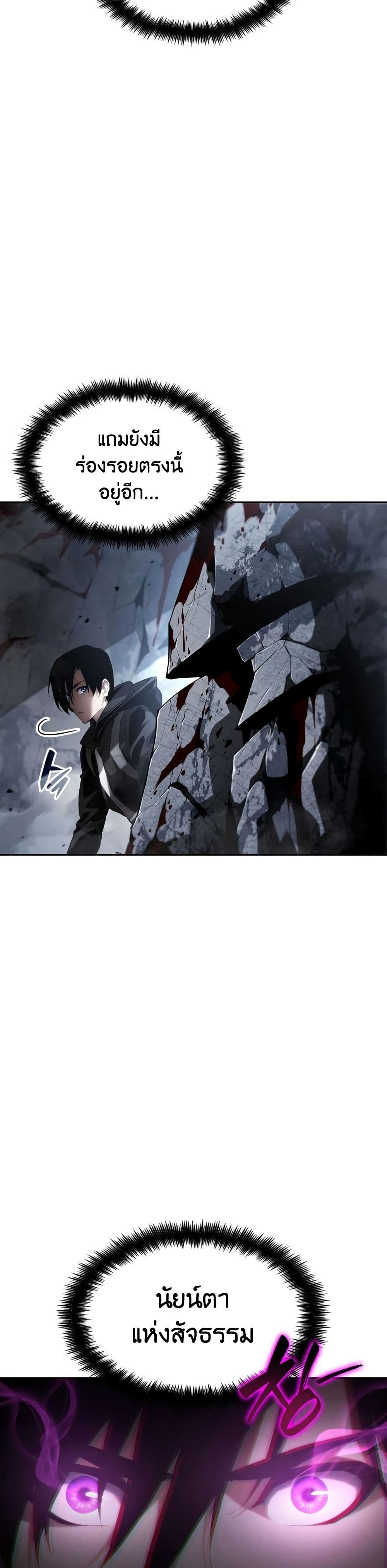 The Boundless Necromancer นักล่าไร้ลิมิต ตอนที่ 12 page 35