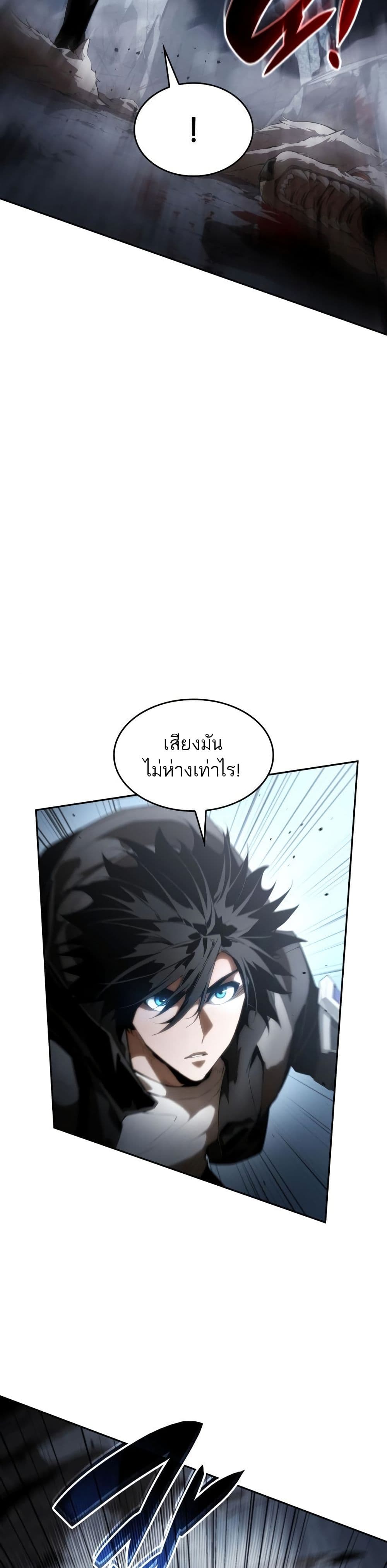 The Boundless Necromancer นักล่าไร้ลิมิต ตอนที่ 12 page 38