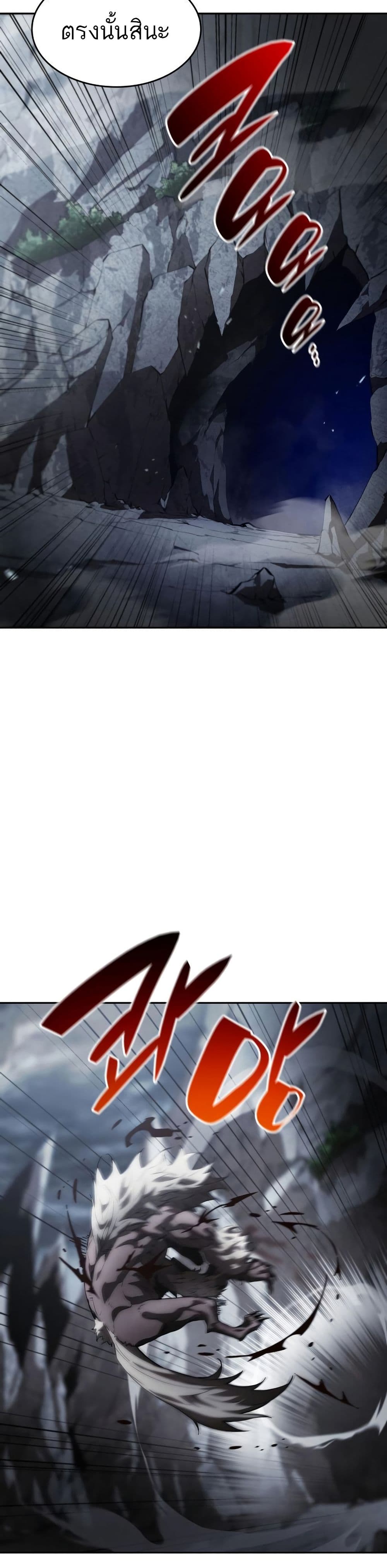 The Boundless Necromancer นักล่าไร้ลิมิต ตอนที่ 12 page 40