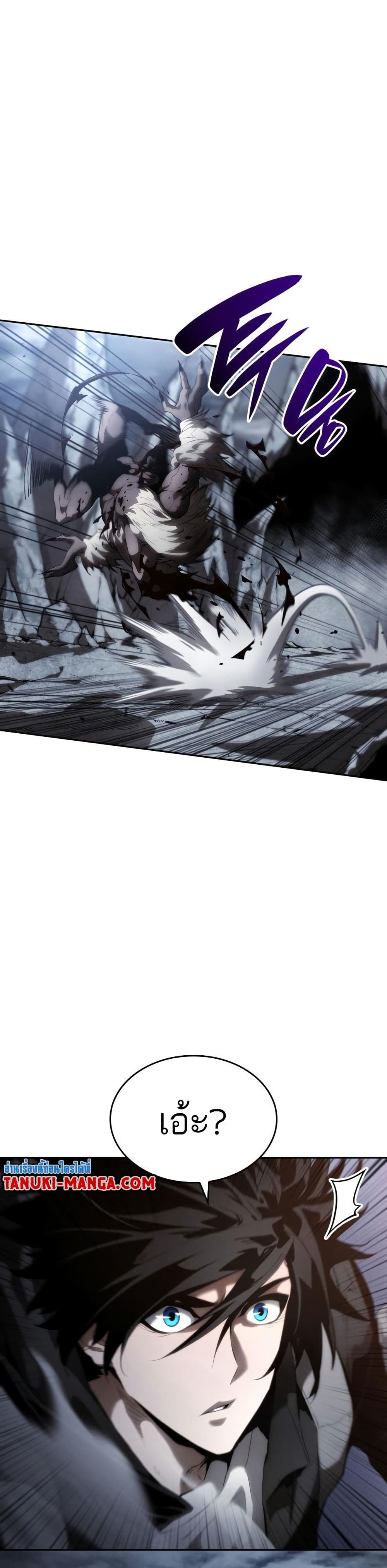 The Boundless Necromancer นักล่าไร้ลิมิต ตอนที่ 12 page 41