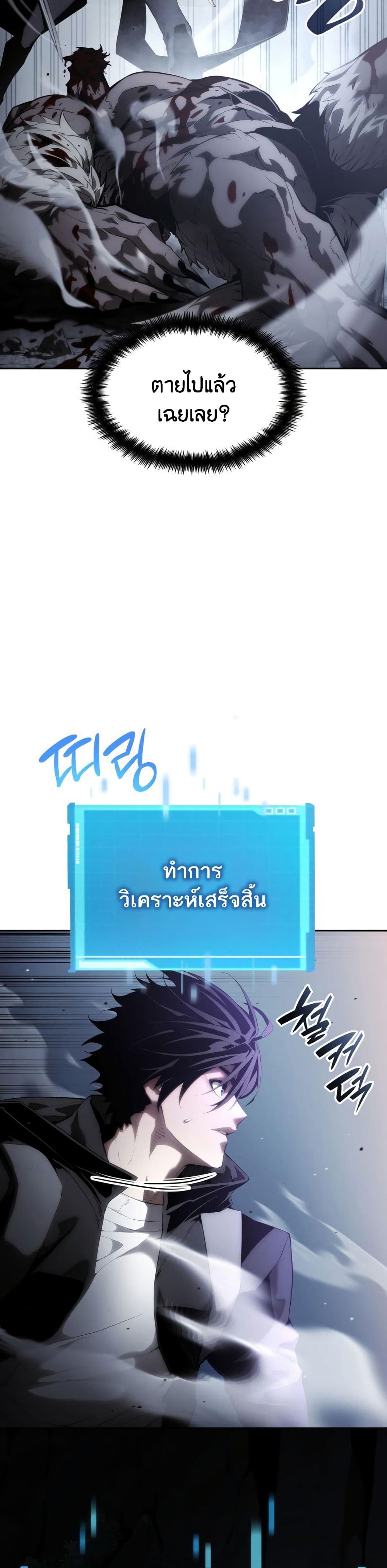 The Boundless Necromancer นักล่าไร้ลิมิต ตอนที่ 12 page 43