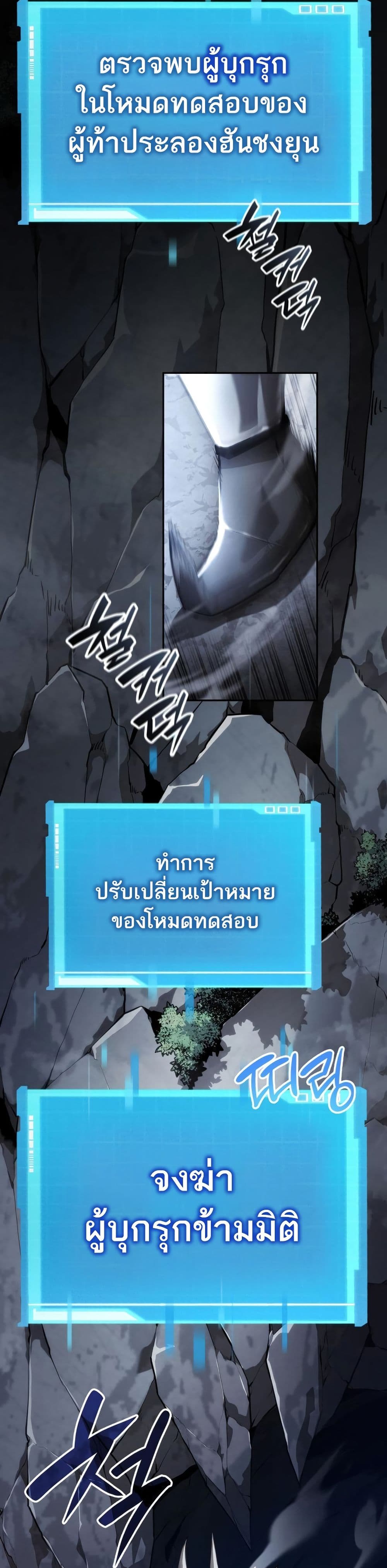 The Boundless Necromancer นักล่าไร้ลิมิต ตอนที่ 12 page 44
