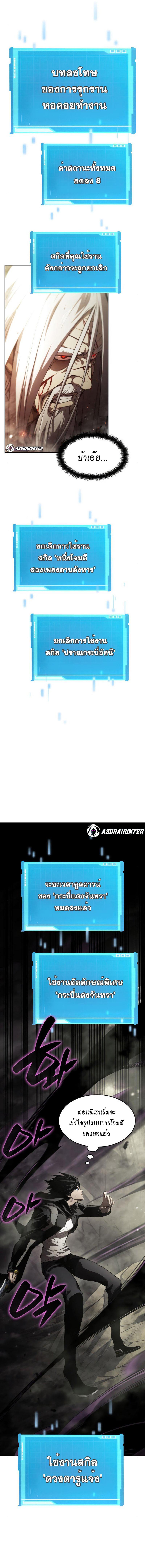 The Boundless Necromancer นักล่าไร้ลิมิต ตอนที่ 29 page 14