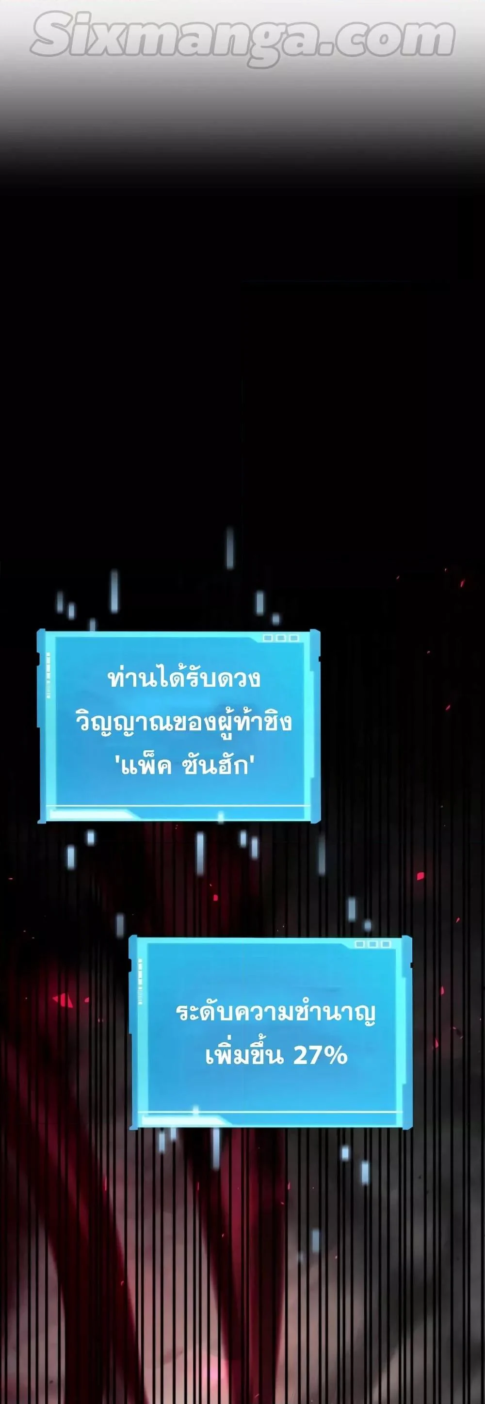 The Boundless Necromancer นักล่าไร้ลิมิต ตอนที่ 30 page 4