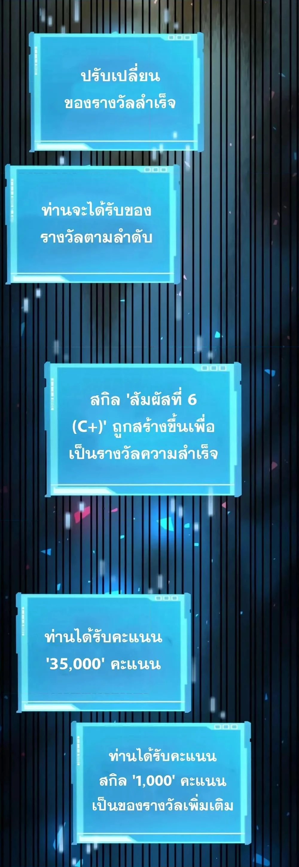 The Boundless Necromancer นักล่าไร้ลิมิต ตอนที่ 30 page 8