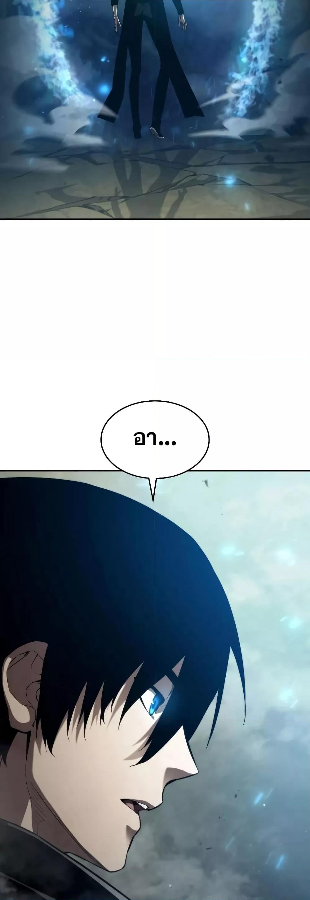 The Boundless Necromancer นักล่าไร้ลิมิต ตอนที่ 30 page 13