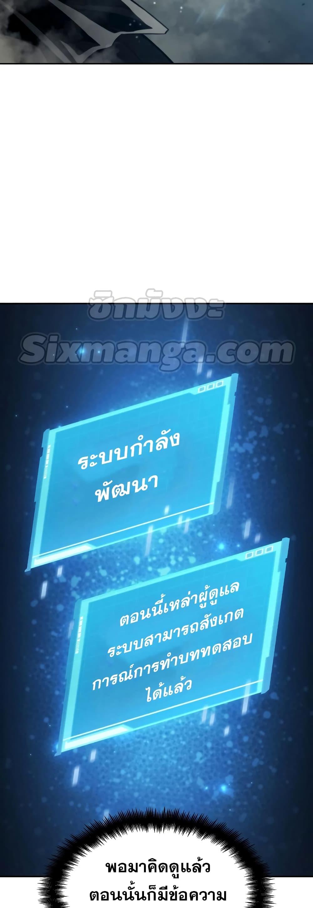 The Boundless Necromancer นักล่าไร้ลิมิต ตอนที่ 30 page 14