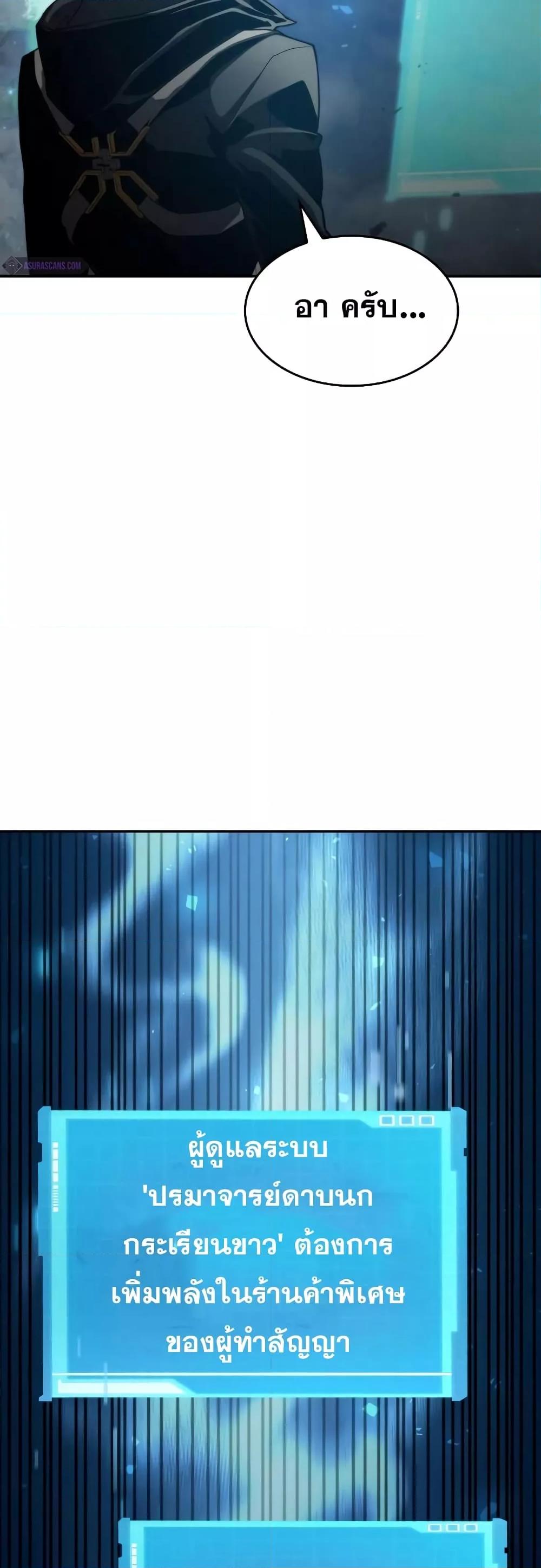 The Boundless Necromancer นักล่าไร้ลิมิต ตอนที่ 30 page 17