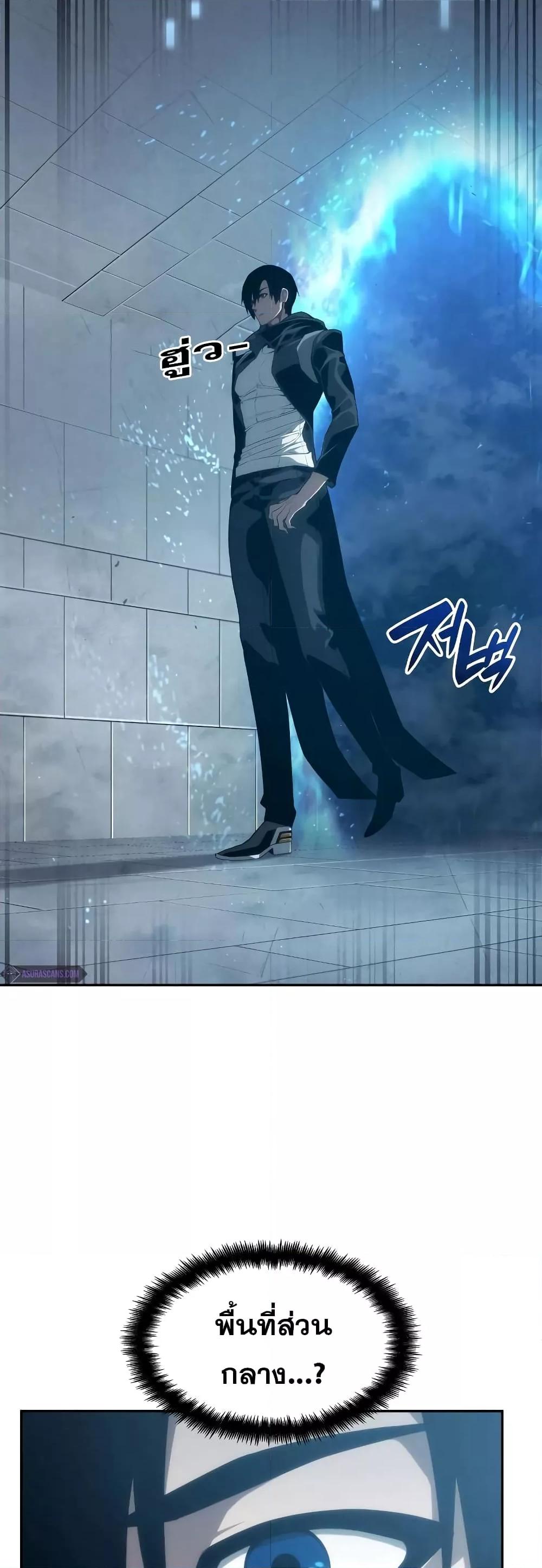 The Boundless Necromancer นักล่าไร้ลิมิต ตอนที่ 30 page 28