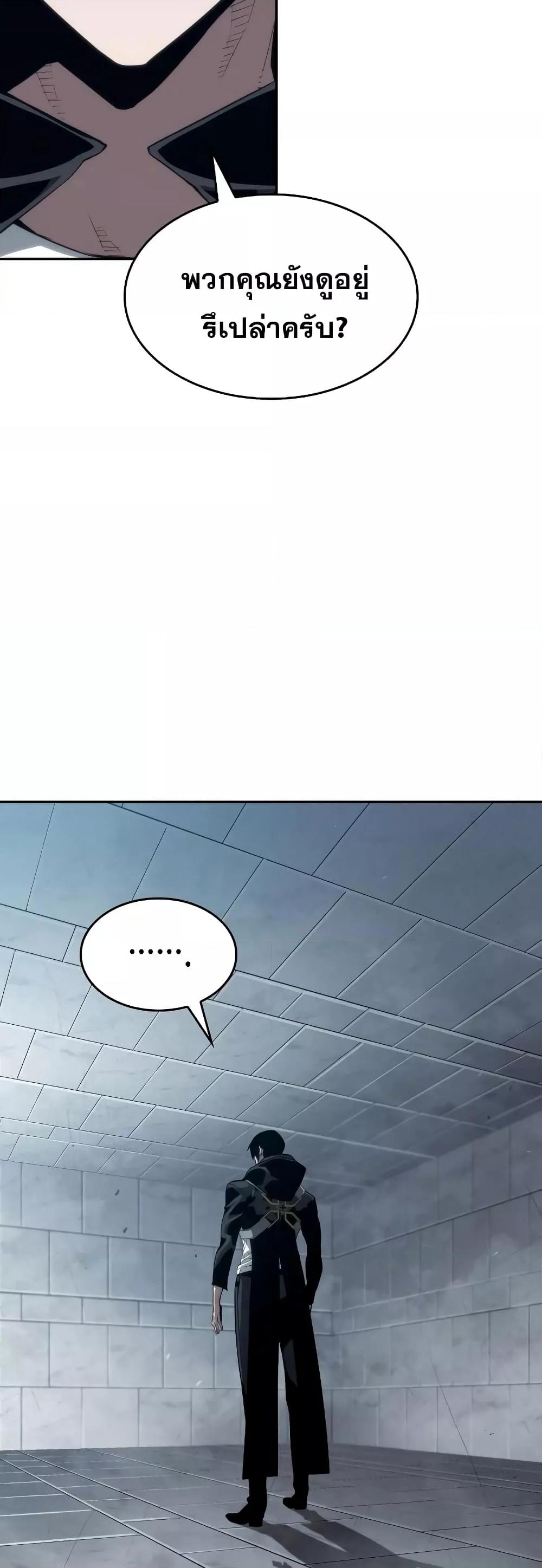 The Boundless Necromancer นักล่าไร้ลิมิต ตอนที่ 30 page 30