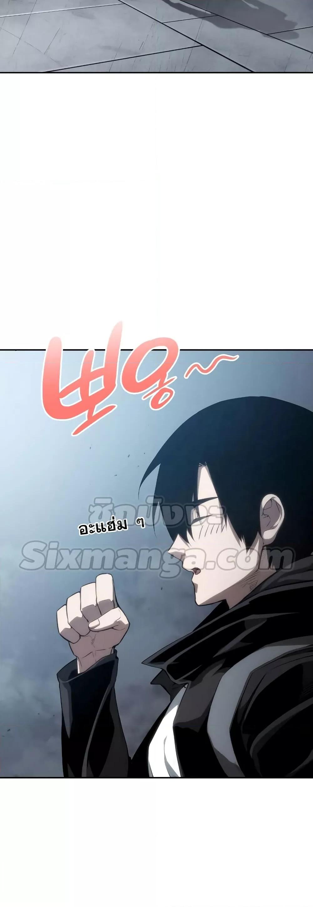 The Boundless Necromancer นักล่าไร้ลิมิต ตอนที่ 30 page 31