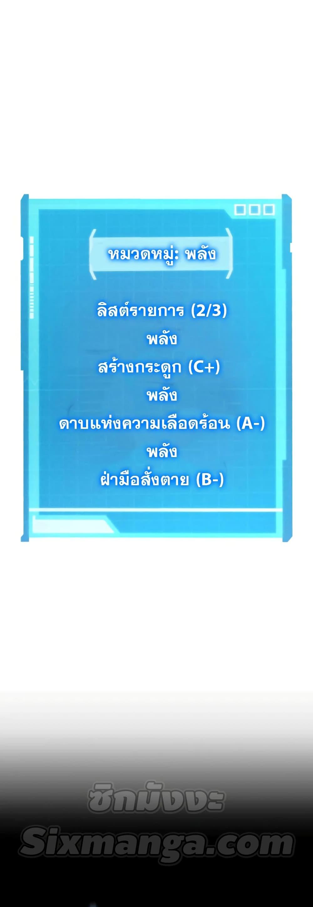 The Boundless Necromancer นักล่าไร้ลิมิต ตอนที่ 30 page 36