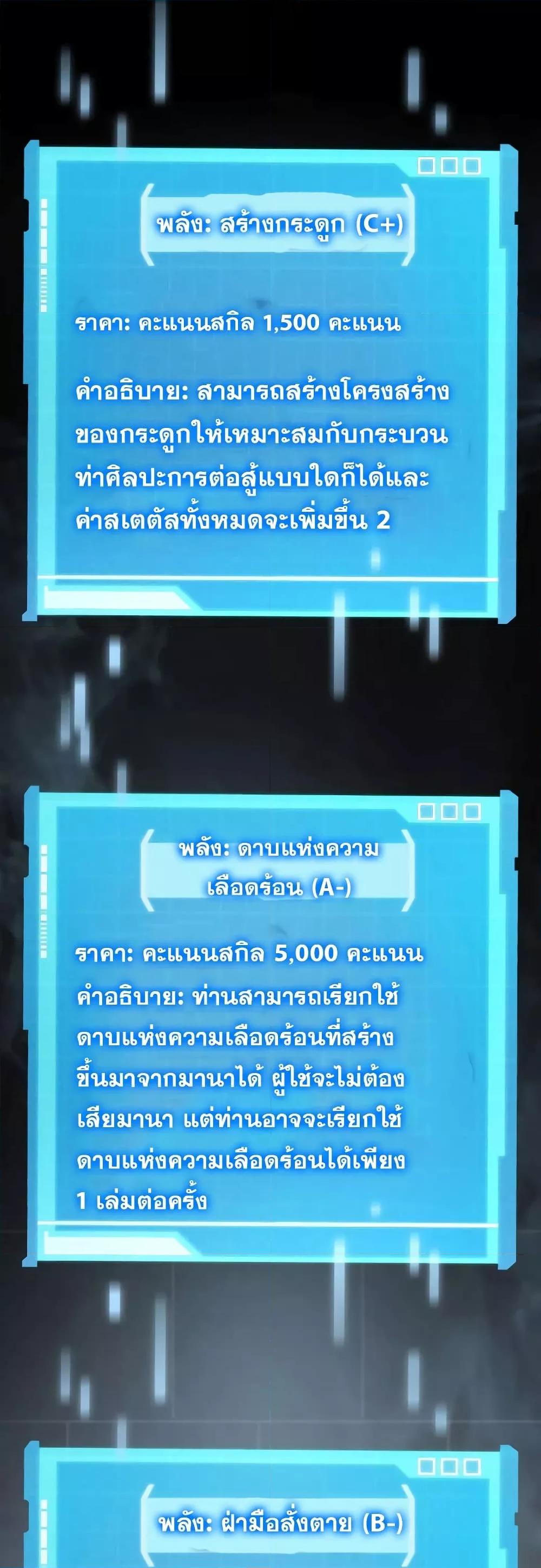 The Boundless Necromancer นักล่าไร้ลิมิต ตอนที่ 30 page 37