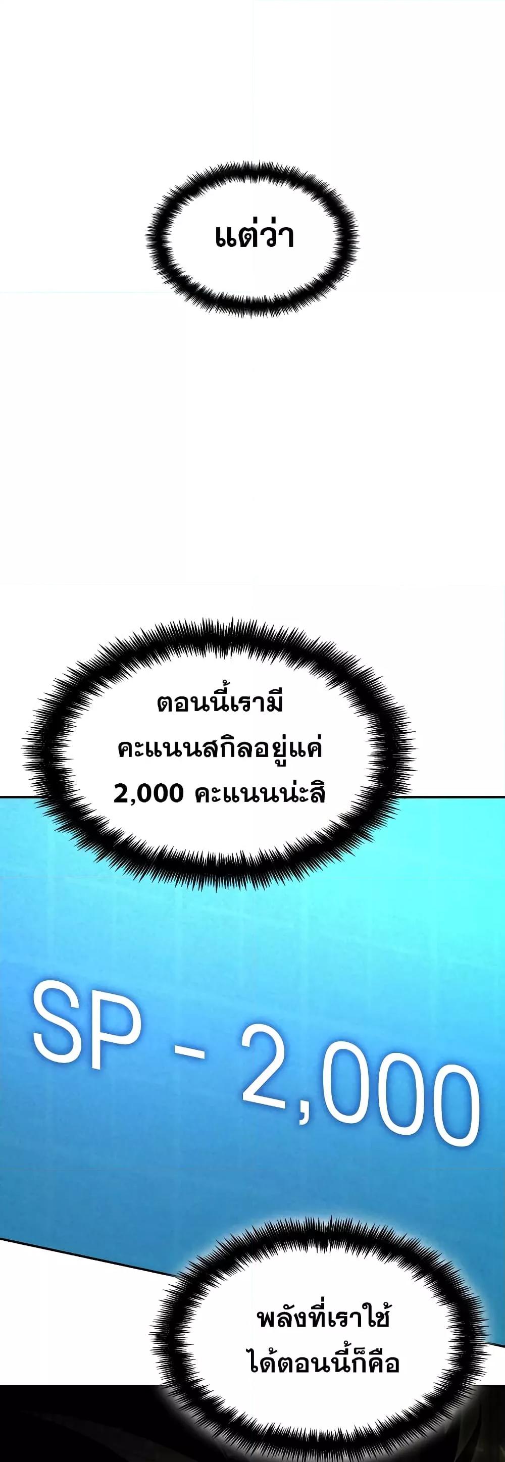 The Boundless Necromancer นักล่าไร้ลิมิต ตอนที่ 30 page 39